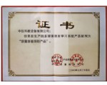 質量信譽跟蹤產(chǎn)品